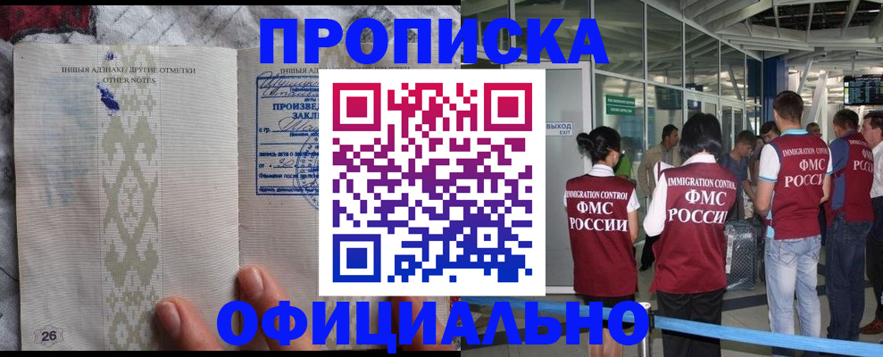 прописка паспорт в Большом Камне