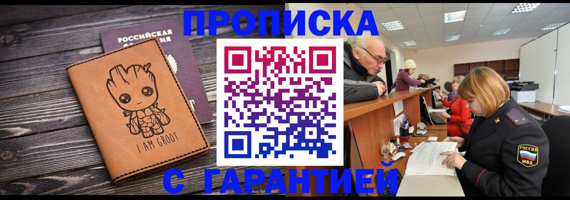 временная регистрация собственник в Большом Камне