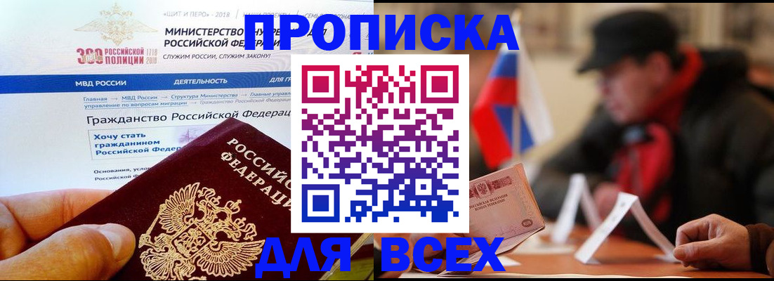 регистрация в Большом Камне