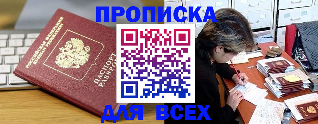 регистрация для школы в Большом Камне